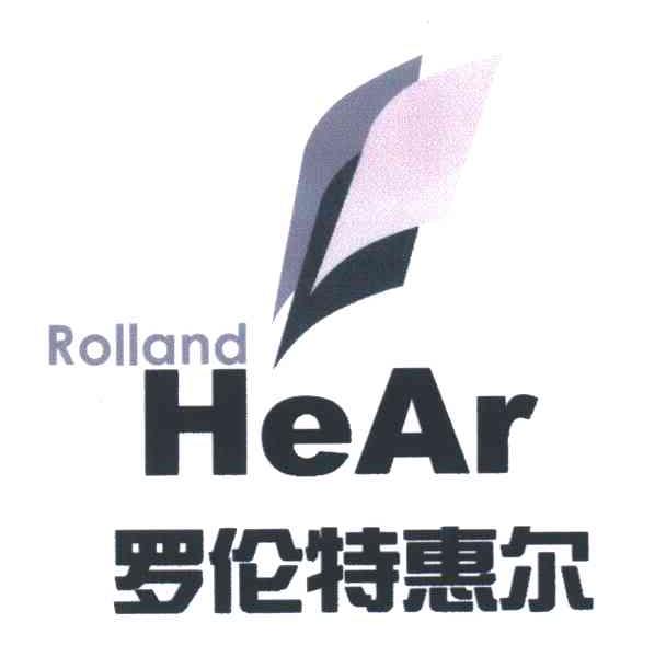 em>罗伦特惠尔/em;rolland hear