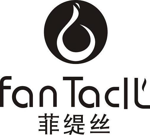 em>菲缇丝/em fan tacil'