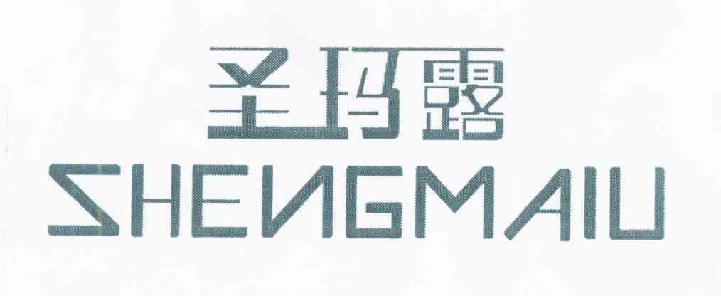 圣玛露 em>shengmaiu/em>