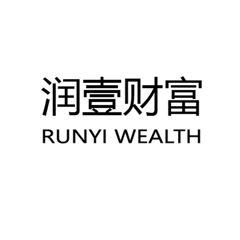 em>润壹/em em>财富/em runyi wealth