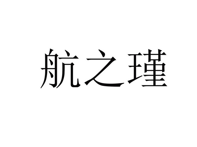 31类-饲料种籽商标申请人:宿迁凯之鸿园林绿化有限公司办理/代理机构