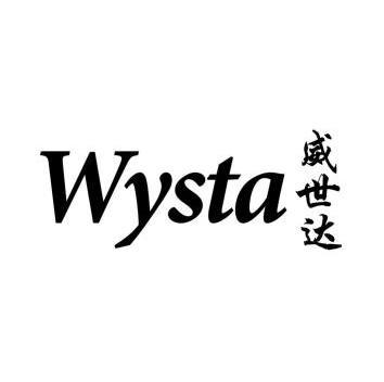 威世达 em>wysta/em>