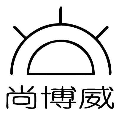 尚博文_企业商标大全_商标信息查询_爱企查