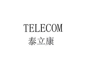 em>泰/em em>立康/em em>telecom/em>