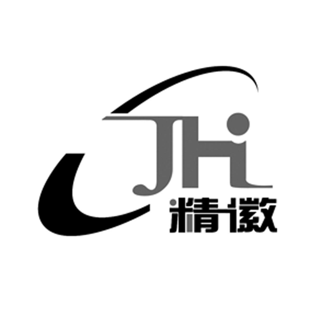 精徽 jh商标已注册