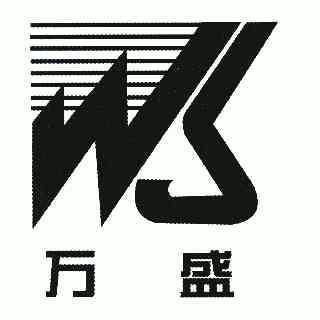 万盛;ws                                   