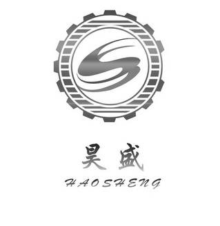 em>昊盛/em>