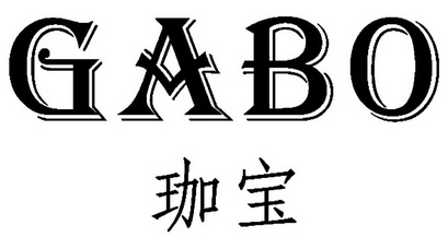 珈宝_企业商标大全_商标信息查询_爱企查