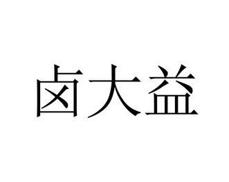 爱企查_工商信息查询_公司企业注册信息查询_国家企业