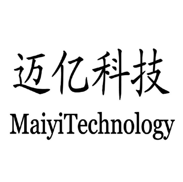 迈亿 em>科技/em maiyitechnology