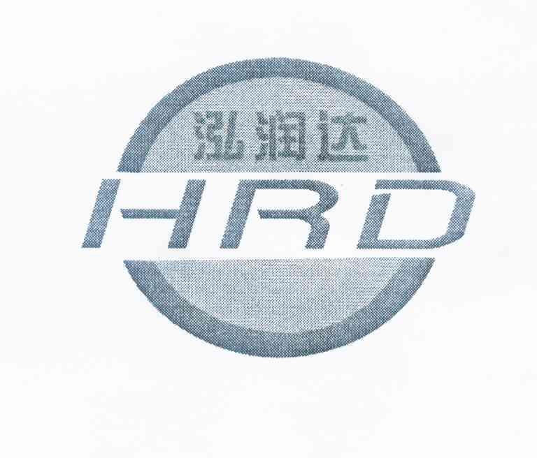 泓润达 em>hrd/em>