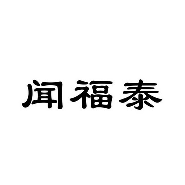 2022-05-08办理/代理机构:北京致远诚铭知识产权代理事务所申请人