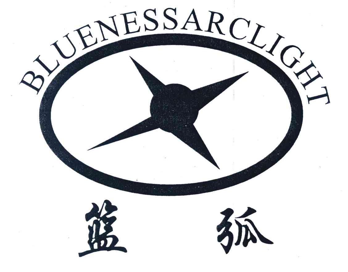 蓝弧bluenessarclight