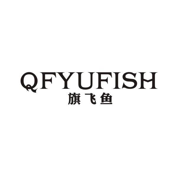 旗飞鱼 qf em>yufish/em>