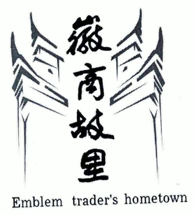 tradershome_企业商标大全_商标信息查询_爱企查