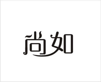 佳浩知识产权代理有限公司申请人:汕头市春禾生物科技有限公司国际分