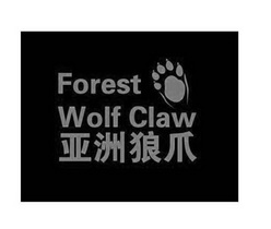 em>亚洲/em em>狼爪/em em>forest/em wolf claw