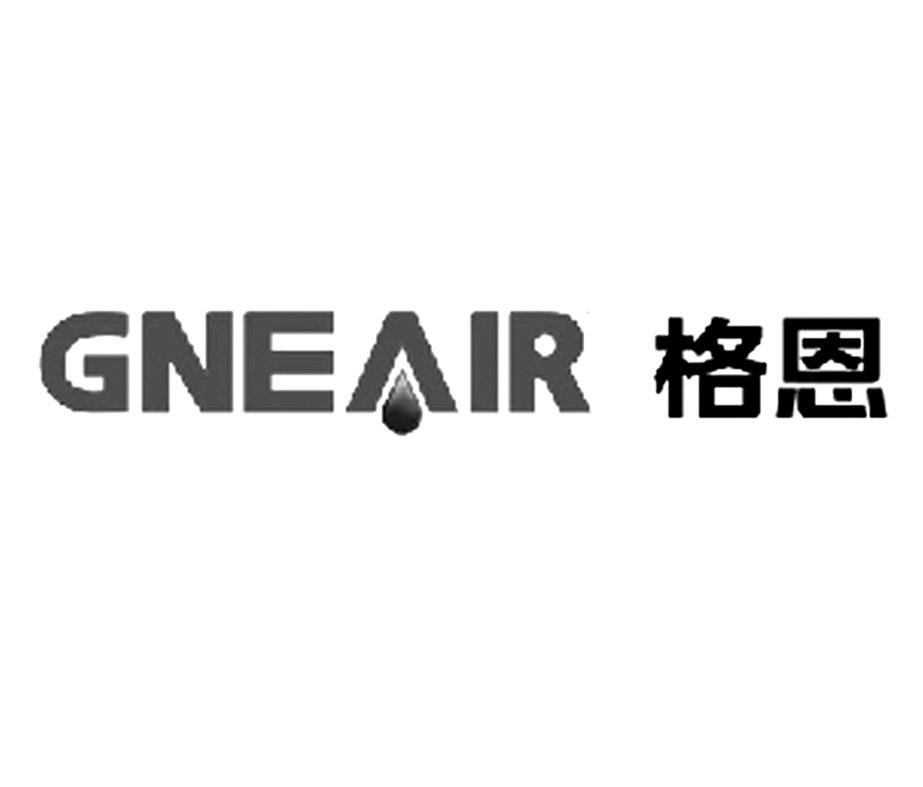 11类-灯具空调商标申请人:北京格瑞得暖通设备有限公司办理/代理机构