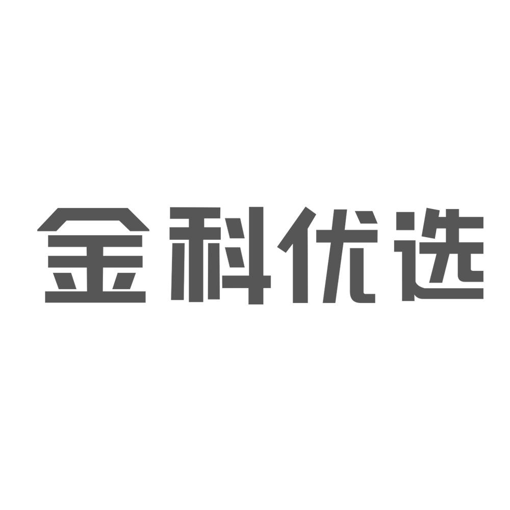 2018-07-31国际分类:第09类-科学仪器商标申请人 金科伟业(中国)有限