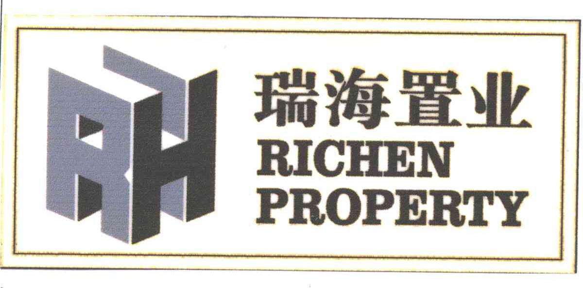 瑞海置业richen_企业商标大全_商标信息查询_爱企查