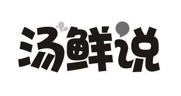 2021-06-30国际分类:第29类-食品商标申请人:蓝炜康办理/代理机构