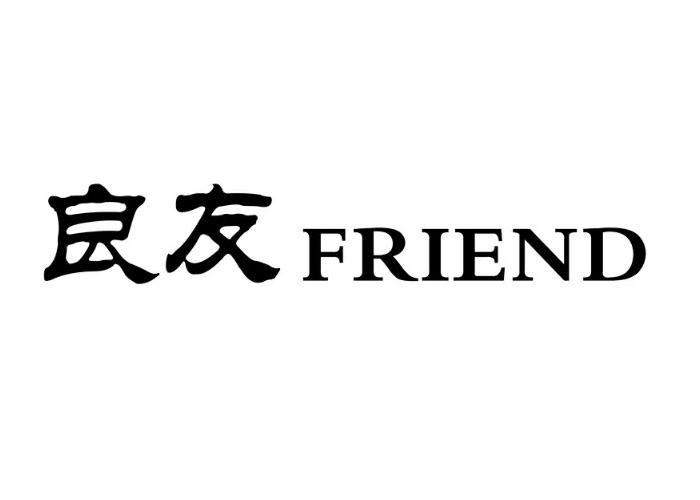2014-11-05国际分类:第21类-厨房洁具商标申请人:青岛 良友科技发展