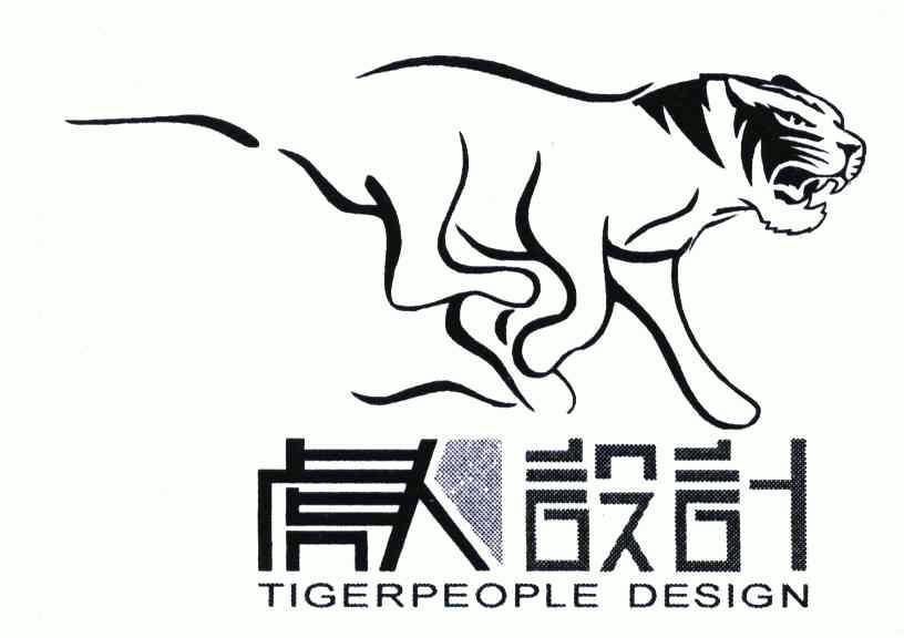 em>虎/em>人设计 em>tiger/em>people em>design/em>