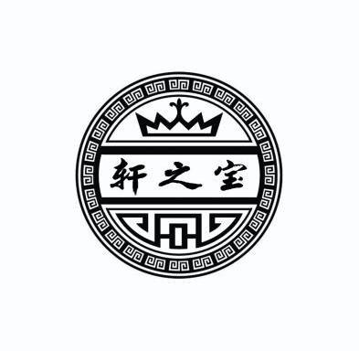 深圳市欧卡帝斯贸易有限公司办理/代理机构:北京中理通代理有限公司轩