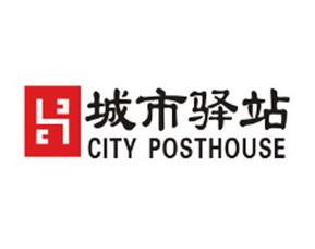 城市驿站 city posthouse