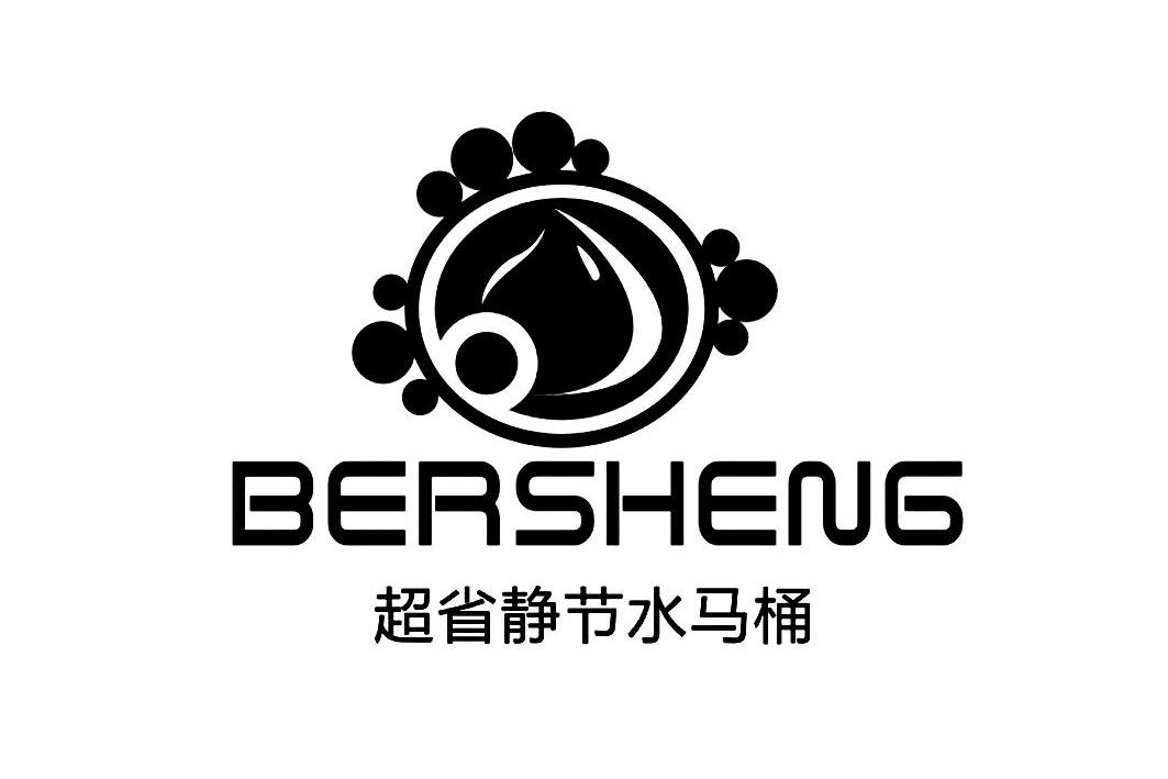 bersheng超省静节水马桶_企业商标大全_商标信息查询_爱企查