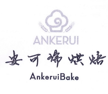 ankerui 安可瑞烘焙 ankerui bake