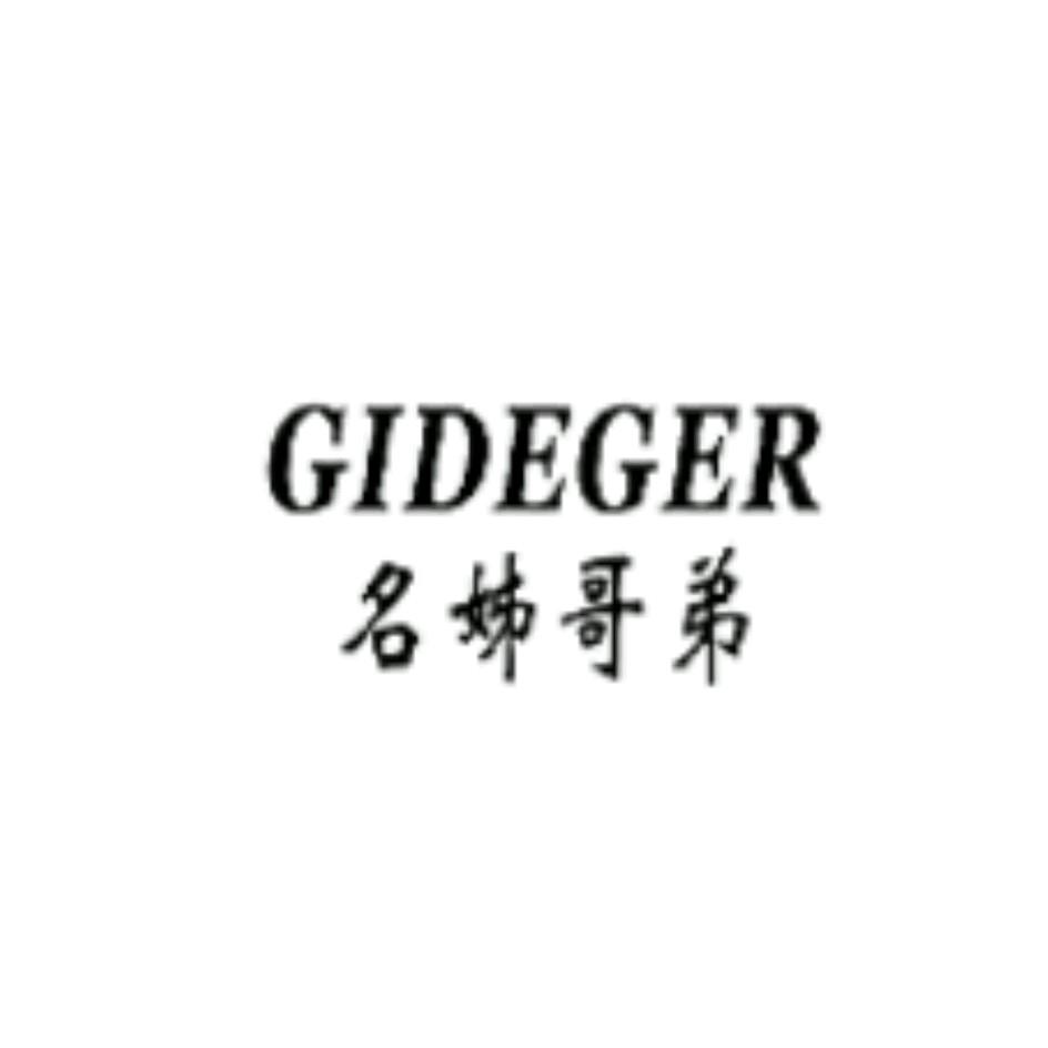 名姊哥弟 gideger