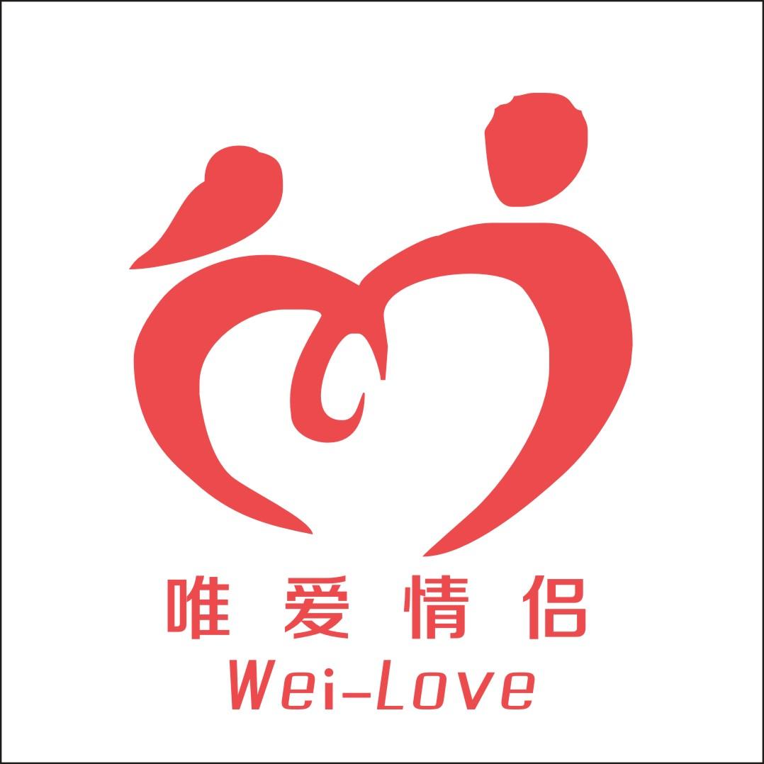  em>唯爱 /em> em>情侣 /em> wei-love