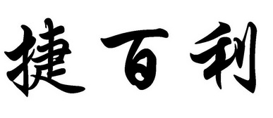 2012-11-26国际分类:第12类-运输工具商标申请人:吕广坤办理/代理机构
