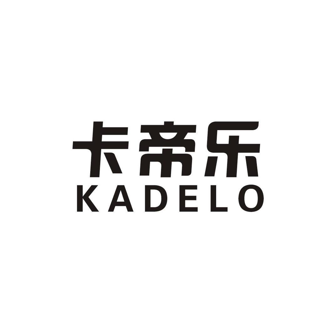 em>卡帝乐/em em>kadelo/em>