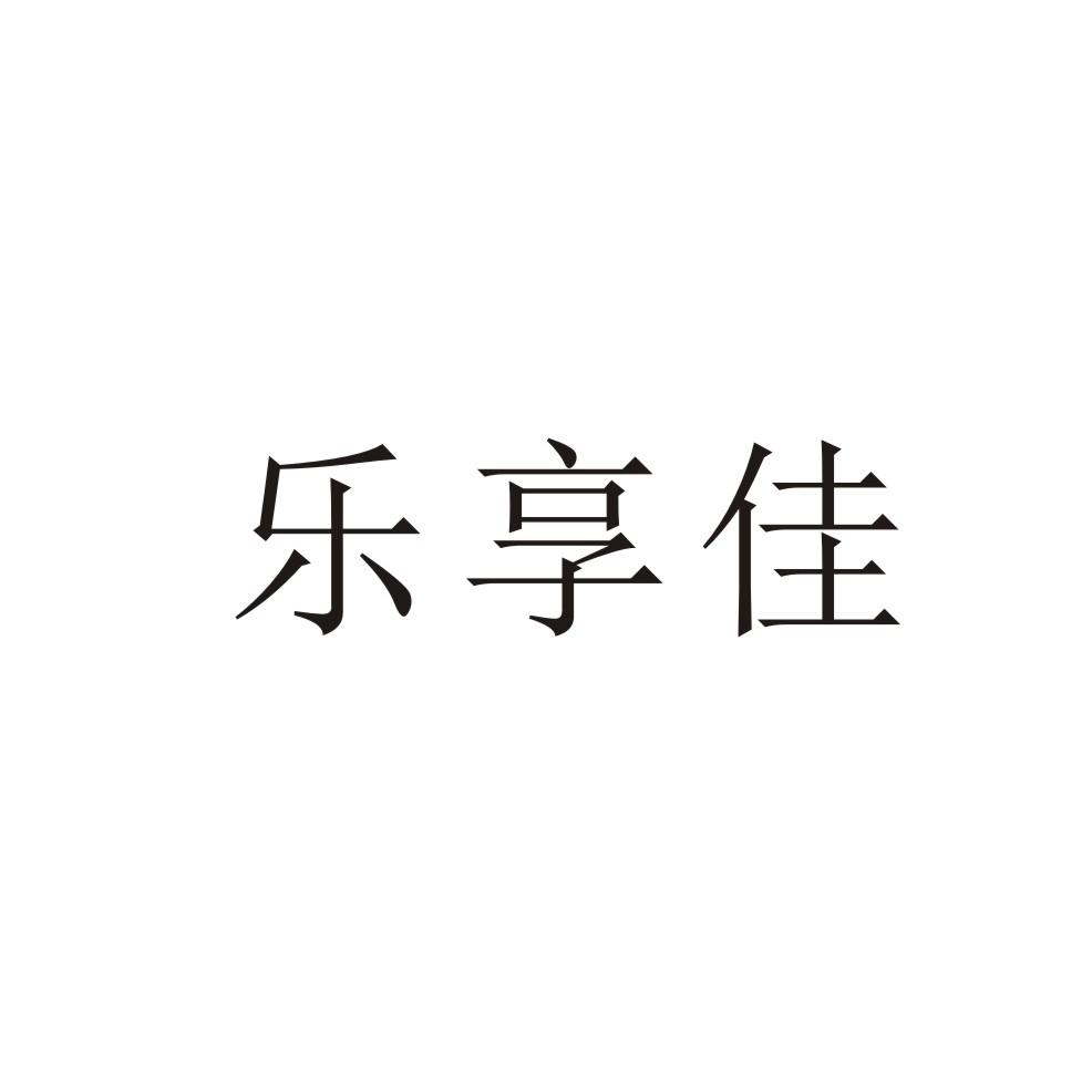 乐享基 企业商标大全 商标信息查询 爱企查