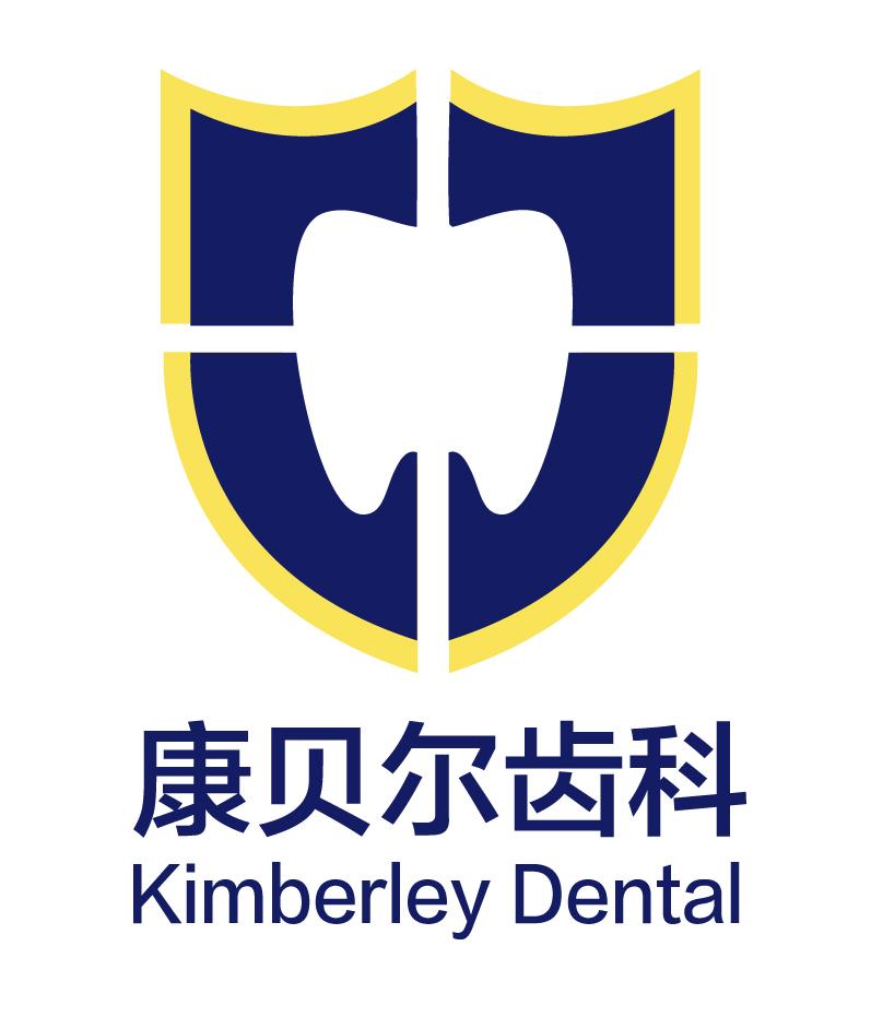 em>康贝尔齿科/em em>kimberley/em em>dental/em>