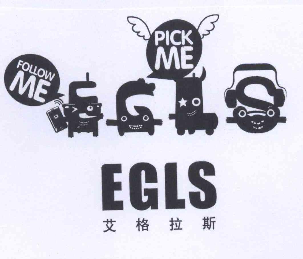 艾格拉斯eglspickmefollowme_企业商标大全_商标信息查询_爱企查