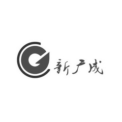 鑫广诚g 企业商标大全 商标信息查询 爱企查