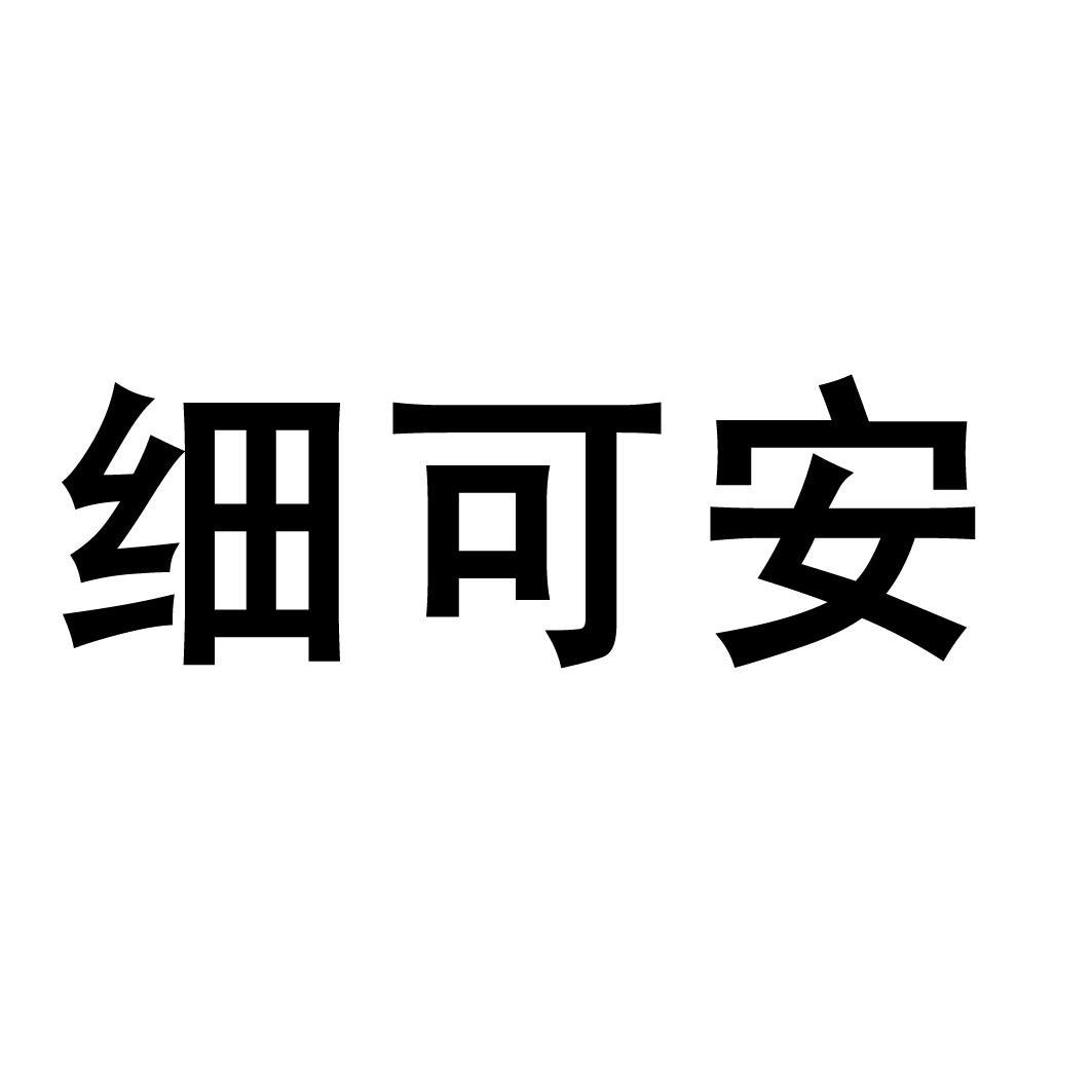 2011-05-11国际分类:第05类-医药商标申请人:山东亿嘉农化有限公司