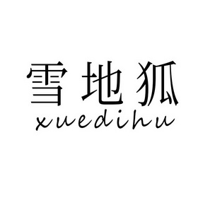 2021-12-06国际分类:第25类-服装鞋帽商标申请人:孙宝洋办理/代理机构