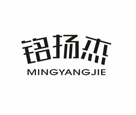 茗杨居_企业商标大全_商标信息查询_爱企查