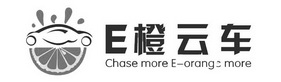 e橙云车 chase more e-orang more