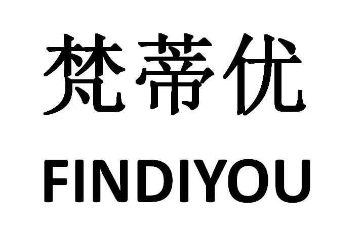 em>梵蒂/em em>优/em em>findiyou/em>