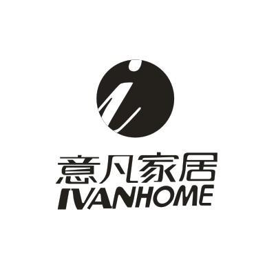 意凡家居 ivanhome i