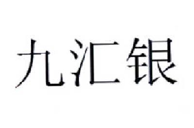 2014-07-31国际分类:第36类-金融物管商标申请人:宜昌嘉信贵金属经营