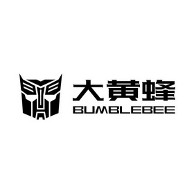 em>大黄蜂/em em>bumblebee/em>