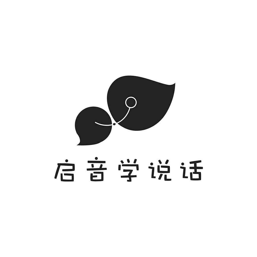 em>启音学/em em>说话/em>