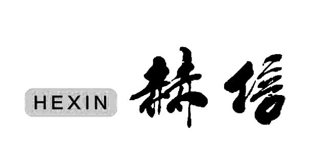 何煊 企业商标大全 商标信息查询 爱企查