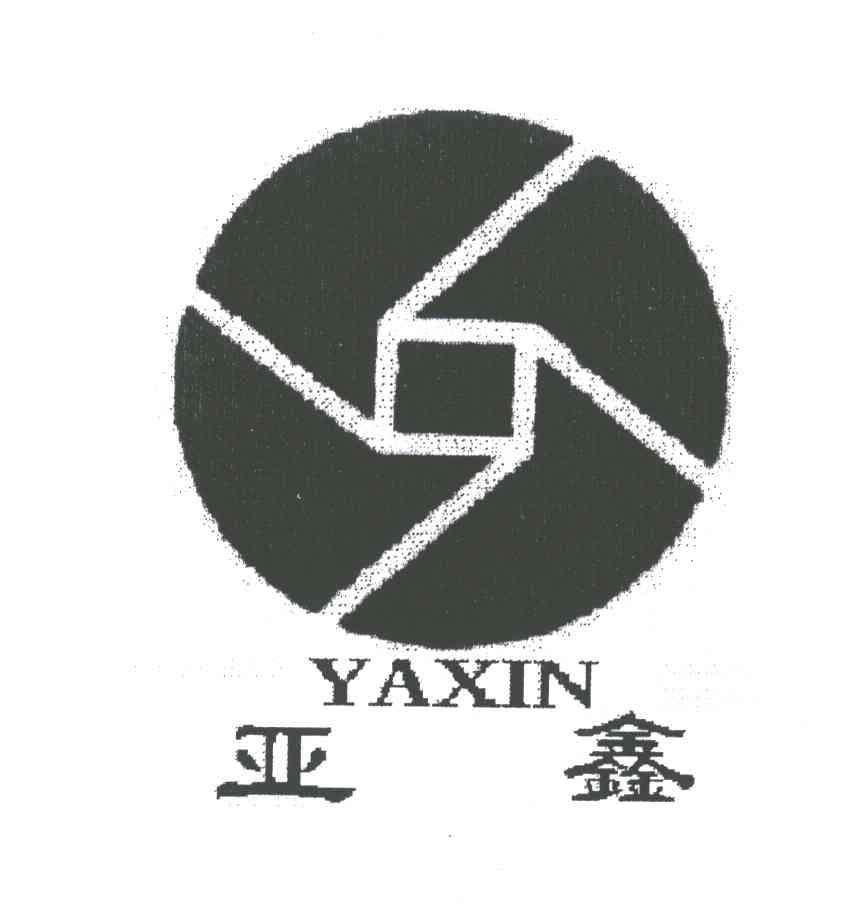 亚鑫;ya xin